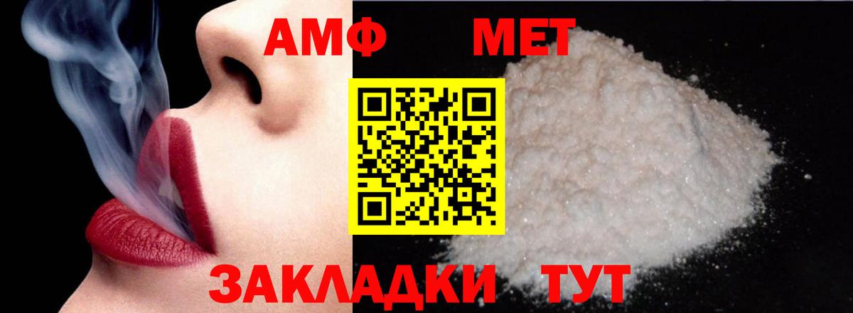 Amphetamine VHQ Муравленко