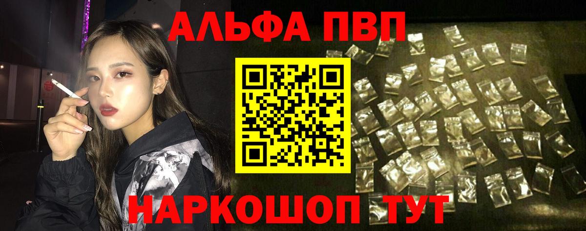 A-PVP VHQ  Вход с VPN  Муравленко  Alfa_PVP крисы CK  Alpha PVP VHQ 