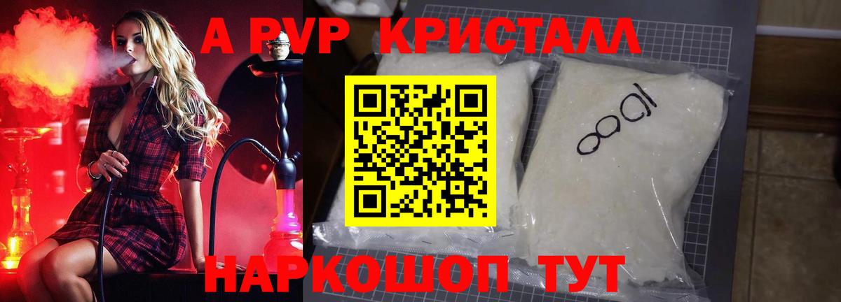 APVP VHQ Муравленко