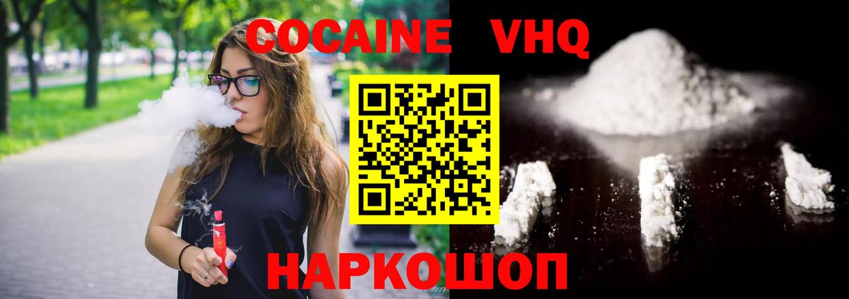 Кокаин Колумбийский Муравленко