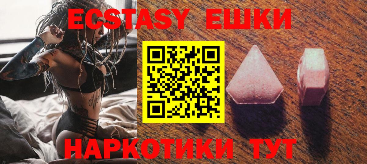 Ecstasy круглые Муравленко