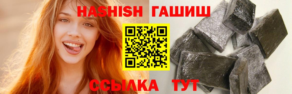 Муравленко  Гашиш  ГАШИШ hashish  хочу   Гашиш гашик  Вход с VPN 
