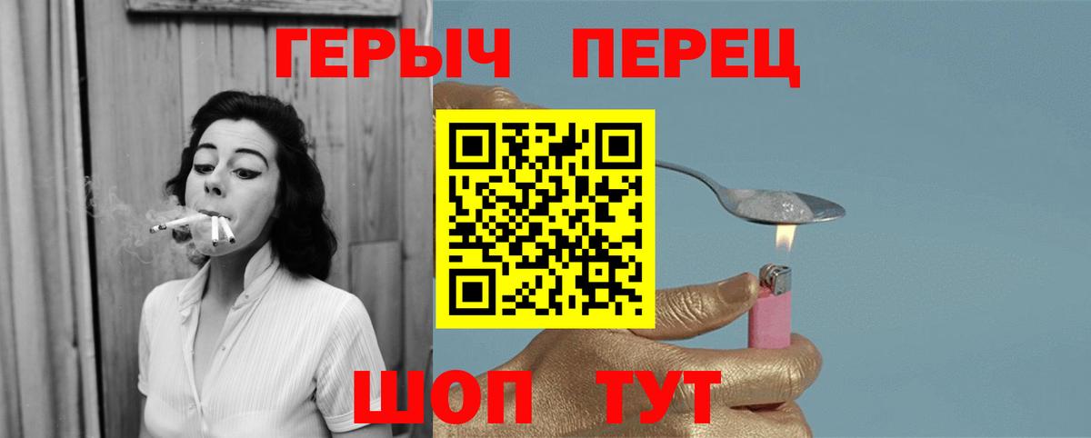 Героин гречка Муравленко