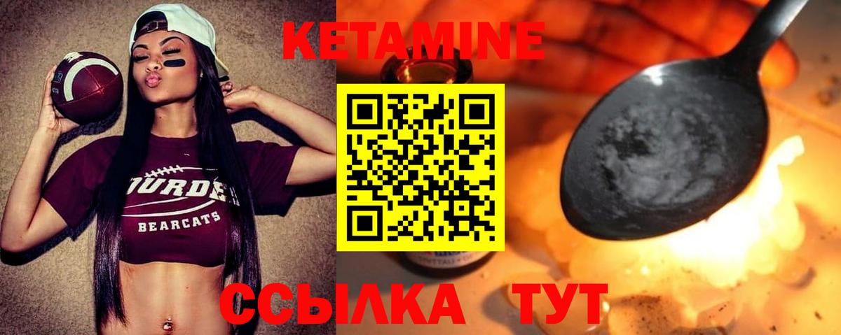 КЕТАМИН VHQ Муравленко