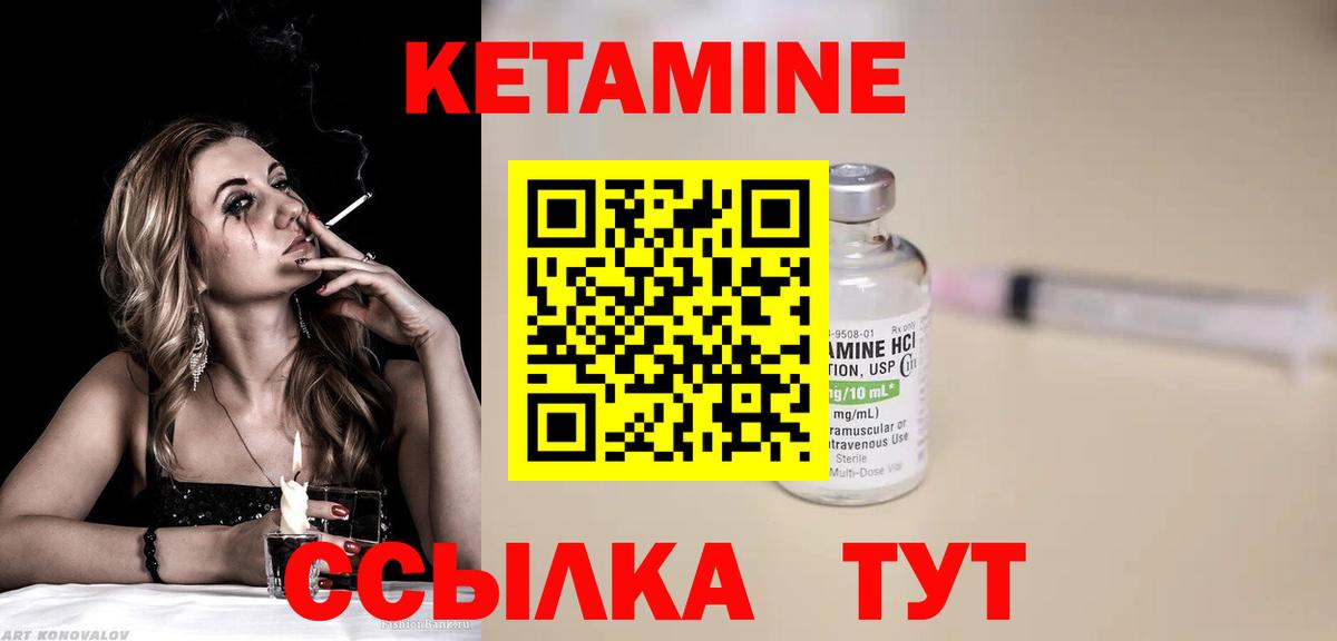 Кетамин ketamine  Вход с VPN  Муравленко 