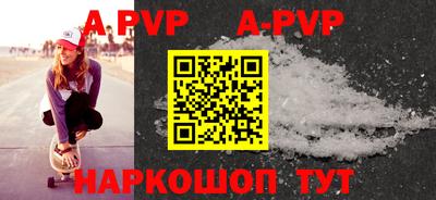 альфа пвп VHQ Донской