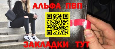 альфа пвп VHQ Донской
