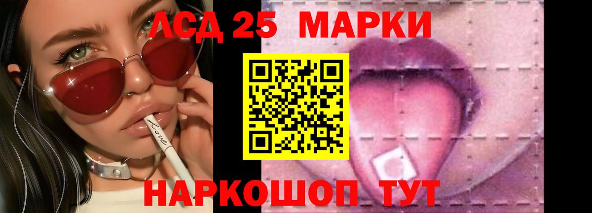 LSD-25 экстази ecstasy  Вход с VPN  Муравленко 