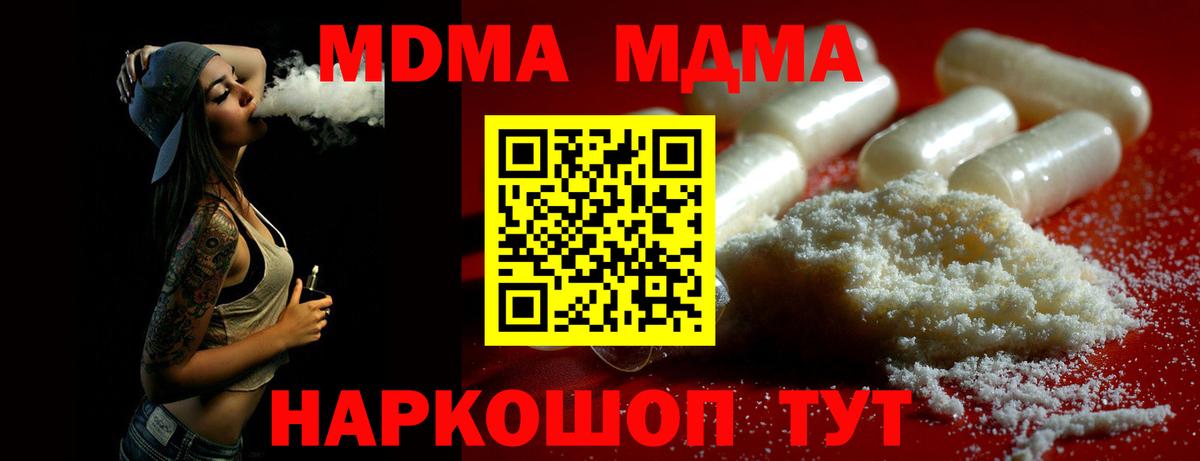 MDMA crystal  MDMA  MDMA кристаллы  Муравленко  Вход с VPN 