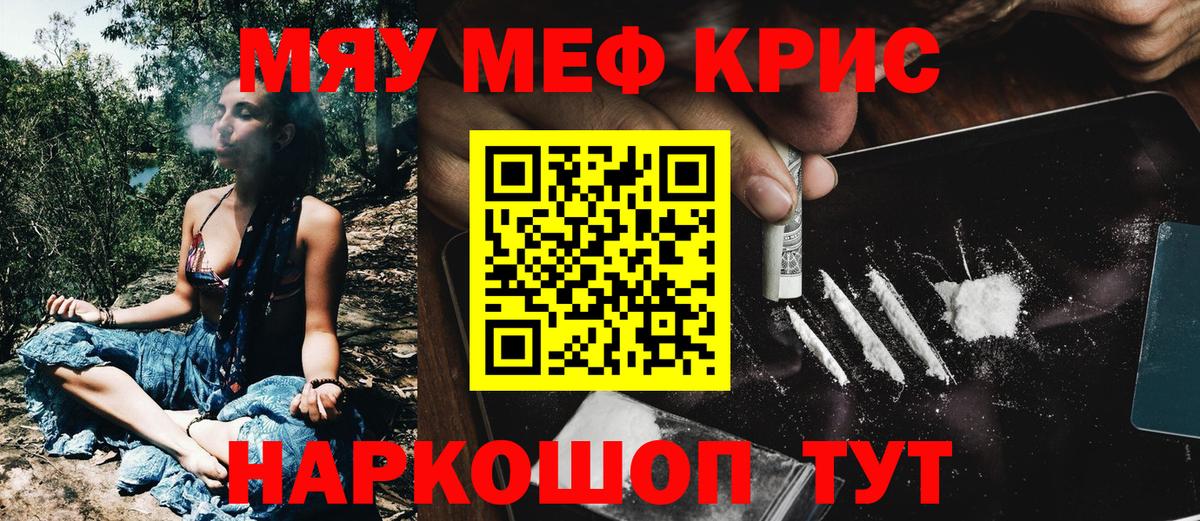 Меф кристаллы Муравленко