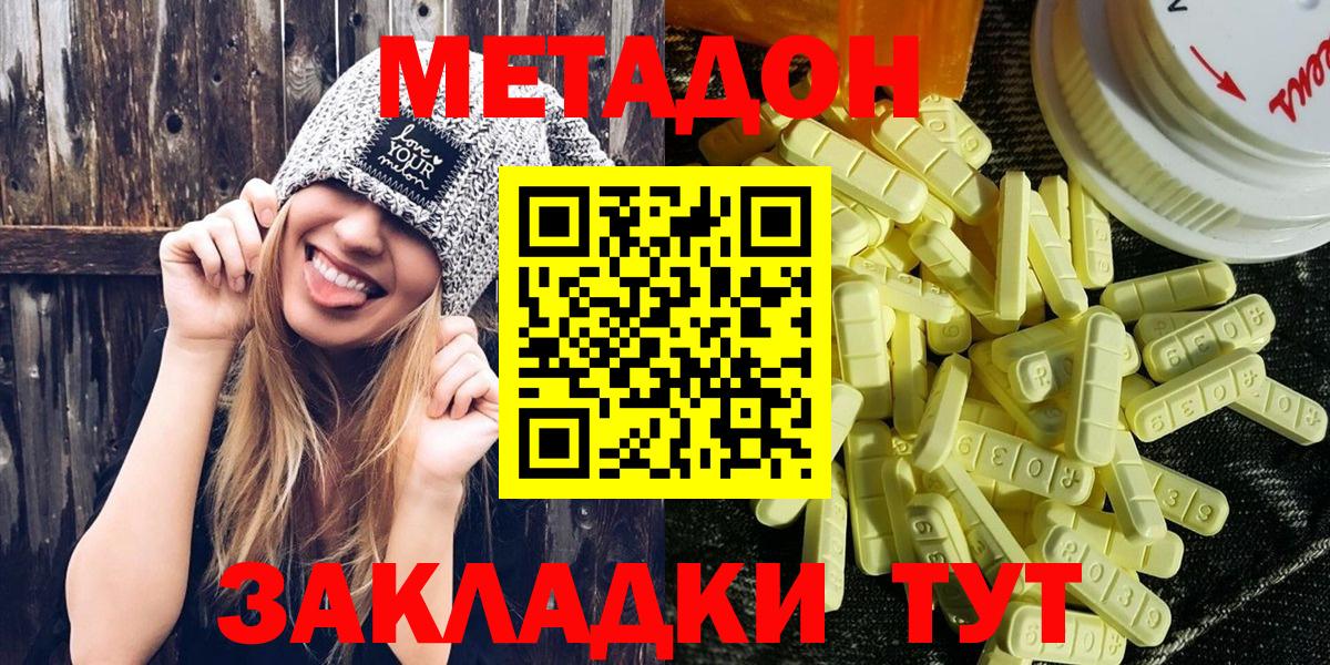 Метадон кристалл Муравленко