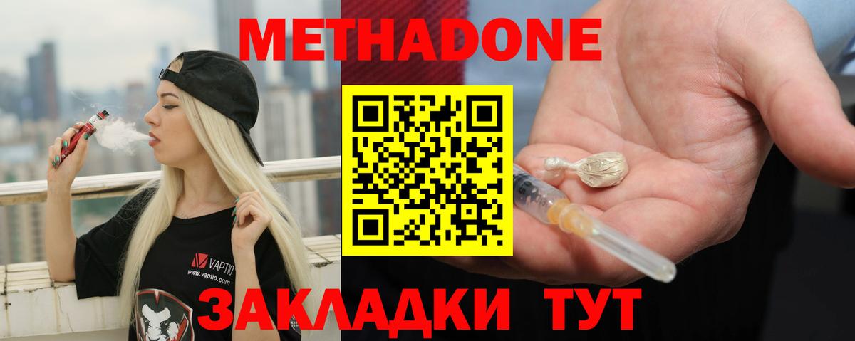 Муравленко  Метадон кристалл  Вход с VPN  Метадон белоснежный 