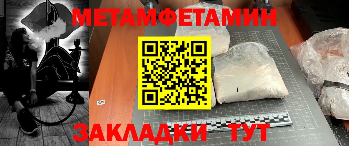 Метамфетамин пудра Муравленко