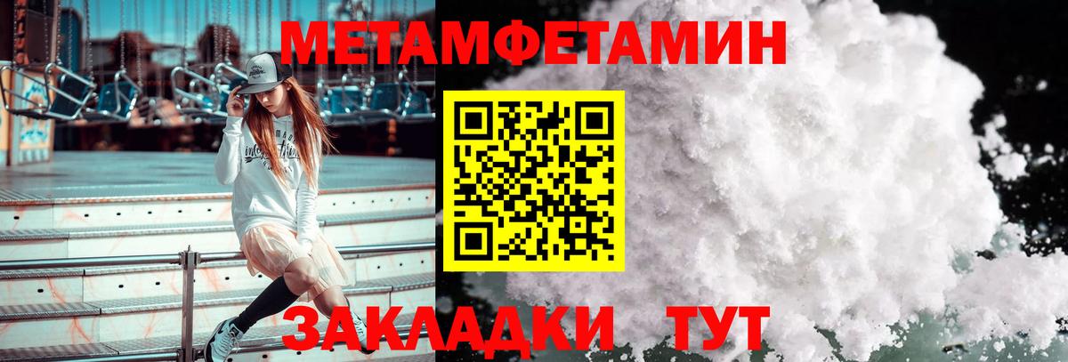 Муравленко  Метамфетамин кристалл  Метамфетамин кристалл  Первитин  Вход с VPN 