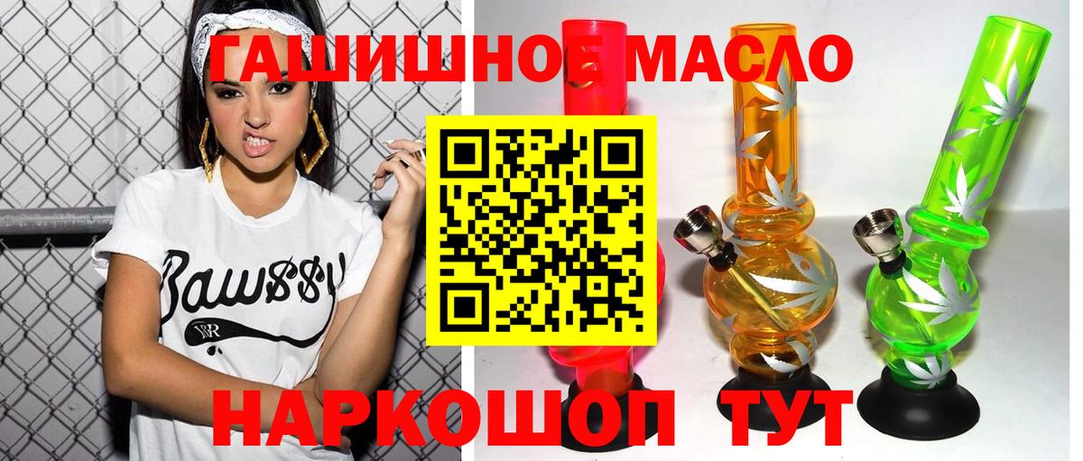 ТГК вейп Муравленко