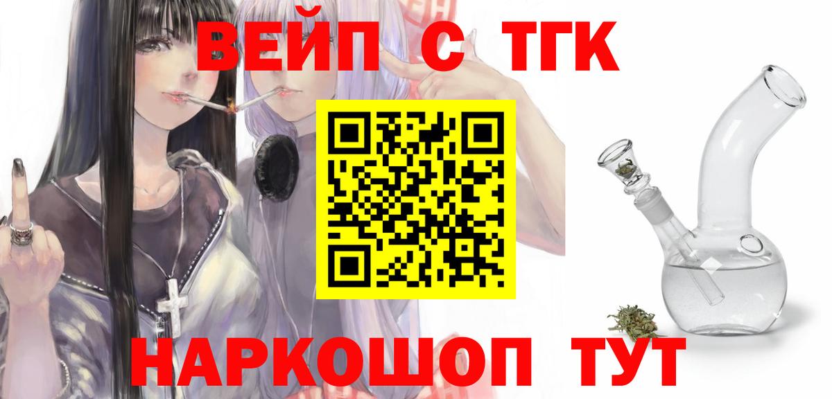 Муравленко  ТГК Wax  где продают   Вход с VPN 