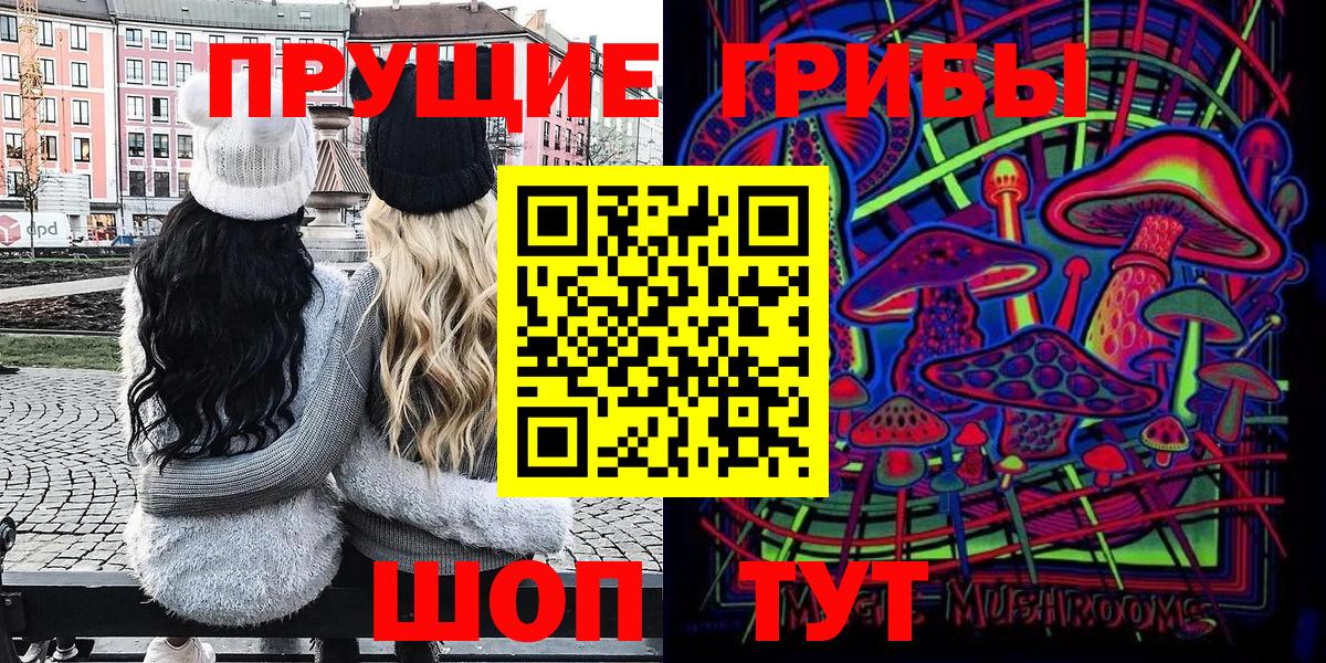 Галлюциногенные грибы ЛСД  Псилоцибиновые грибы мухоморы  Вход с VPN  Муравленко 